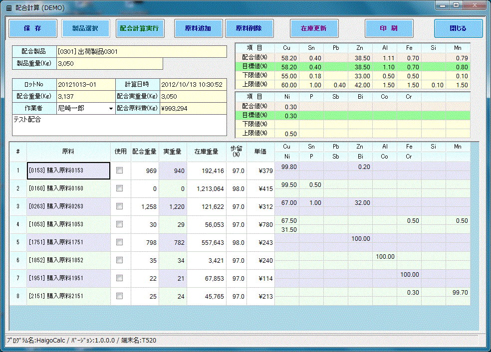 HaigoCalc